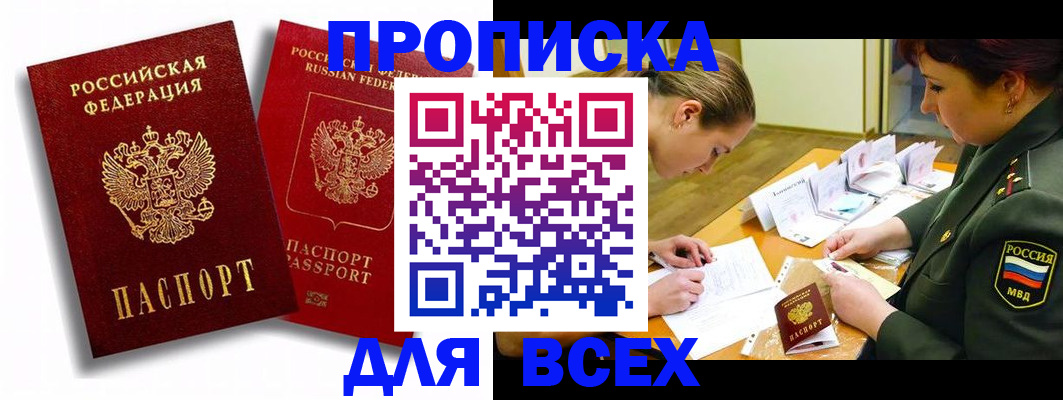 временная регистрация надежно в Качканаре