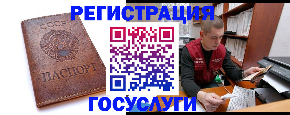 прописка для работы в Качканаре