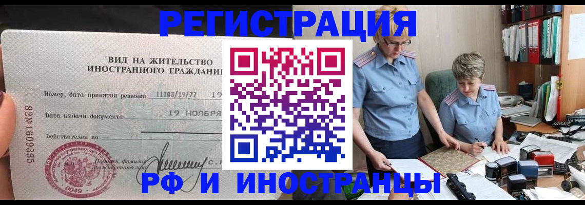 прописка для работы в Качканаре