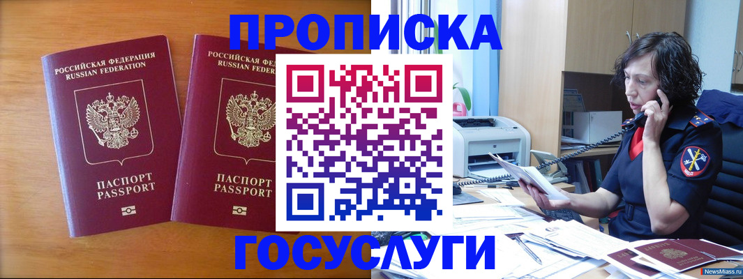 временная регистрация госуслуги в Качканаре