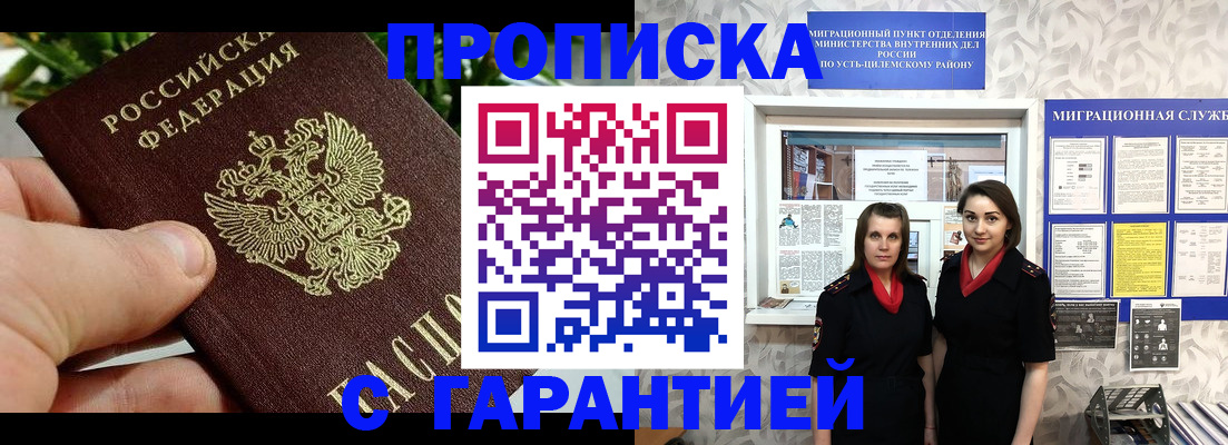 регистрация для школы в Качканаре